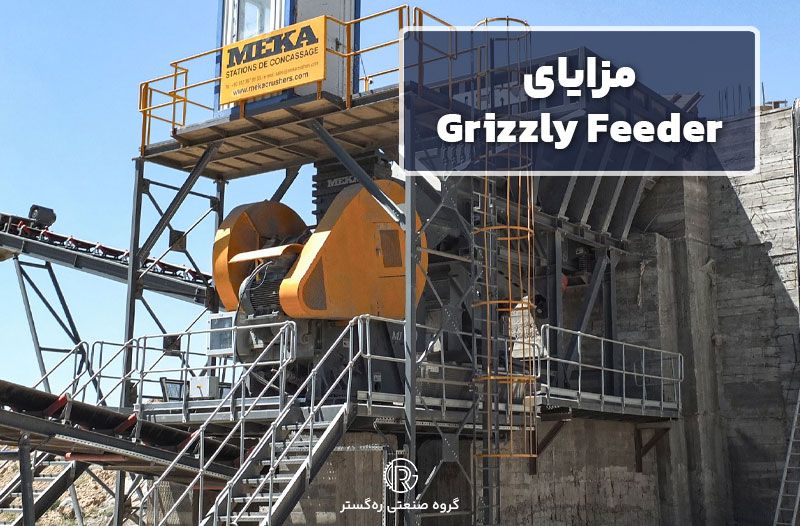 Advantages-of-Grizzly-Feeder