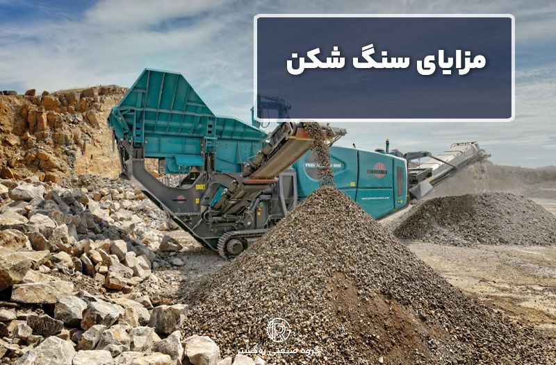 Advantages-of-stone-crusher